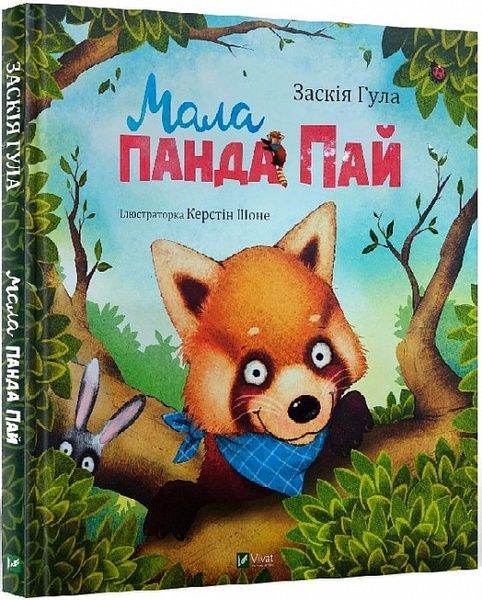 Мала панда Пай, Заскія Гула