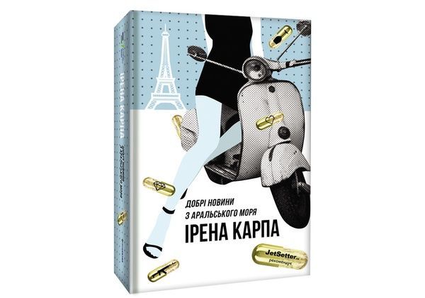 Добрі новини з Аральського моря,