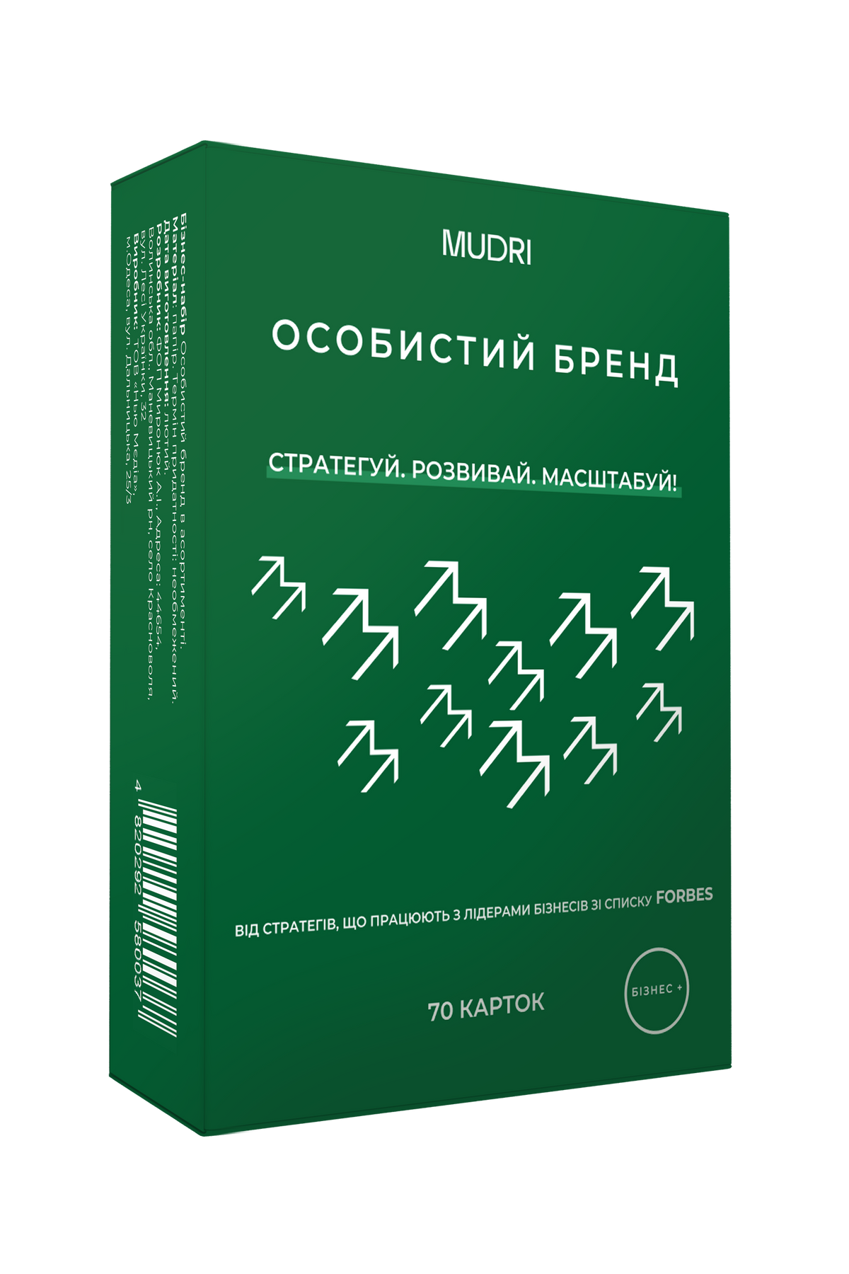 Набір "Особистий бренд"