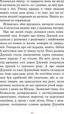 Як Петрусь на Місяць літав та кого зі собою в дорогу брав, Ґерт фон Бассевіц