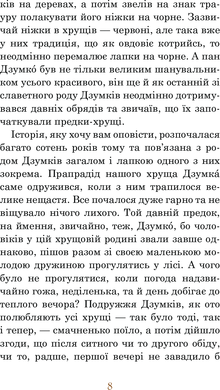 Як Петрусь на Місяць літав та кого зі собою в дорогу брав, Ґерт фон Бассевіц