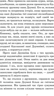 Як Петрусь на Місяць літав та кого зі собою в дорогу брав, Ґерт фон Бассевіц