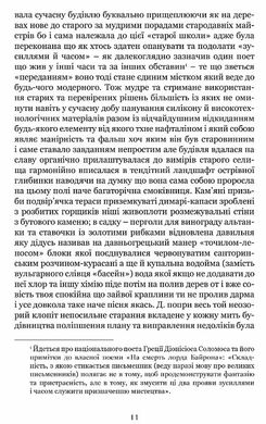 Антологія грецького оповідання ХХI століття, Панайотис Кусатанас, Урсула Фосколу, Христос Іконому, Христос Кітреотис, Янніс Евстатіадис