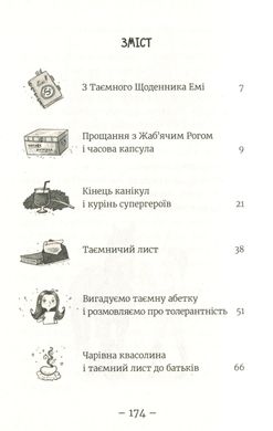 Емі і таємний клуб супердівчат. Книга 5. Коні й лошата, Мєлех Агнєшка