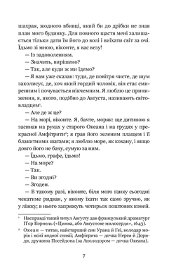 Граф Монте-Крісто : роман : Т. 4