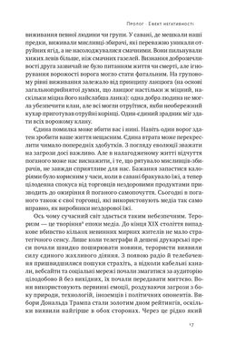 Негативна упередженість. Як її подолати та навчитися керувати своїм життям