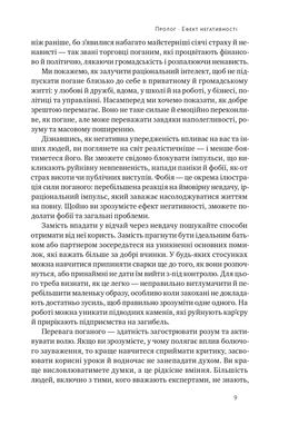 Негативна упередженість. Як її подолати та навчитися керувати своїм життям