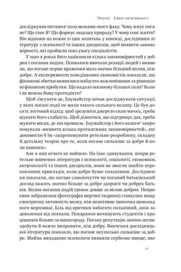 Негативна упередженість. Як її подолати та навчитися керувати своїм життям