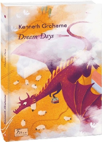 Dream Days (Дні мрій)