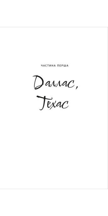 Даяна каже &laquo;так&raquo;, Джен Бессер, Шана Фесті
