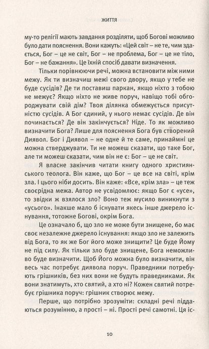 Життя. Любов. Сміх. Ошо