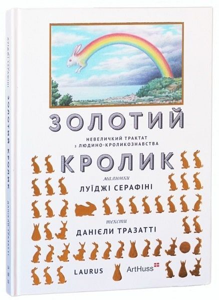 Золотий кролик., Данієла Тразатті