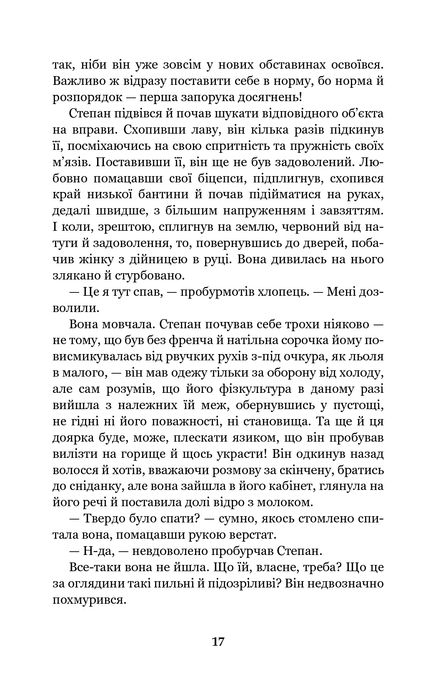 Місто, Валер'ян Підмогильний