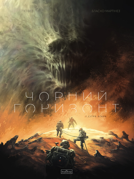 Сітра Агара. Том 1, Бенджамен Бласко-Мартінез, Філіп Пелаез