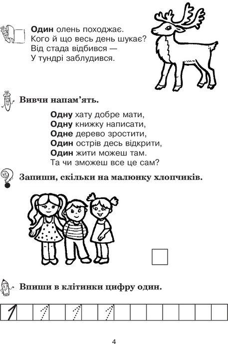 Чарівна математика, Марія Морозенко