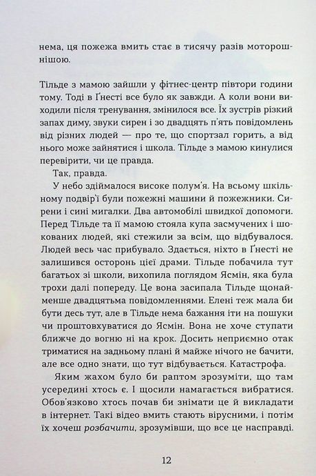 Набридливі дівчата, Ліса Б'єрбу, Сара Ульссон, Юганна Ліндбек