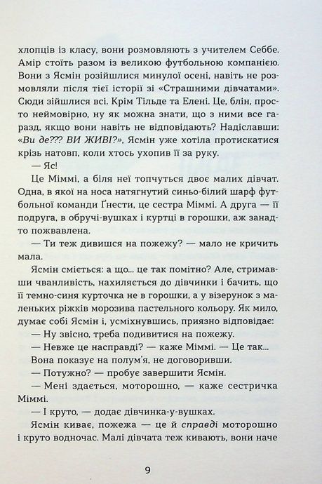 Набридливі дівчата, Ліса Б'єрбу, Сара Ульссон, Юганна Ліндбек