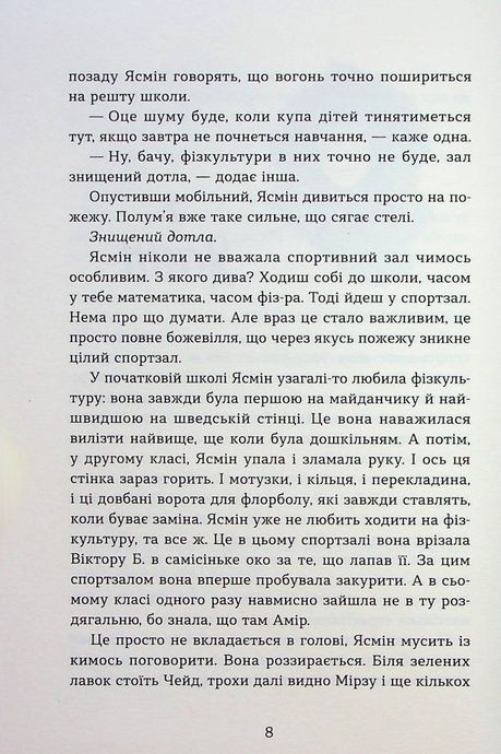 Набридливі дівчата, Ліса Б'єрбу, Сара Ульссон, Юганна Ліндбек
