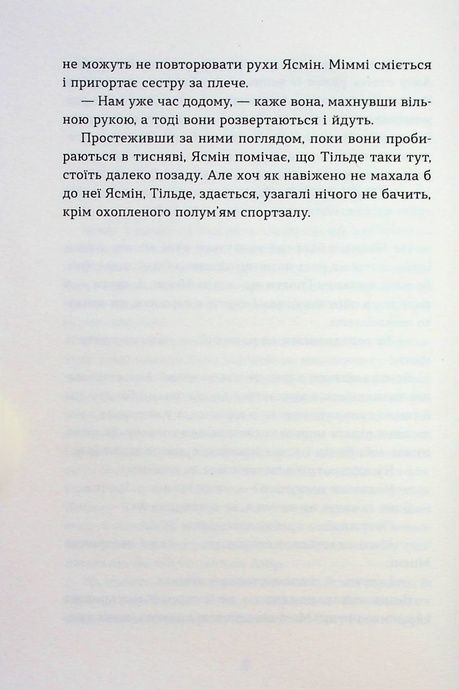 Набридливі дівчата, Ліса Б'єрбу, Сара Ульссон, Юганна Ліндбек