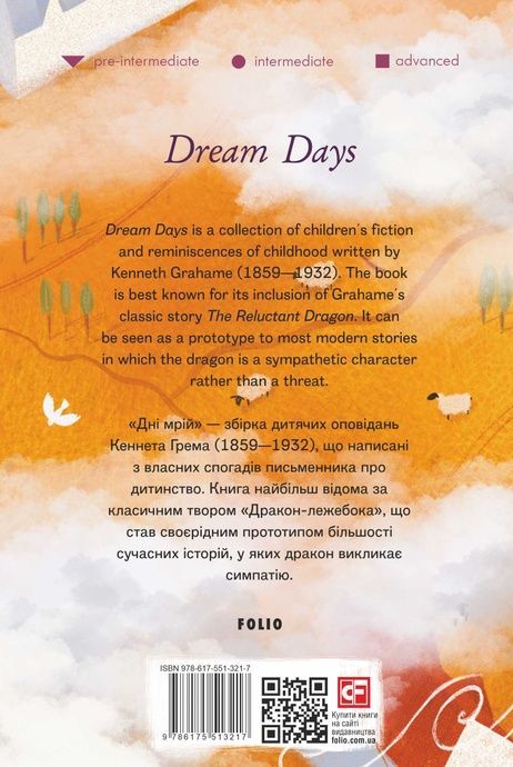 Dream Days (Дні мрій), Кеннет Грем