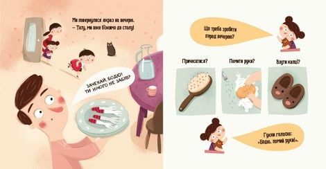 Бодьо росте здоровим, Марта Галевська-Кустра