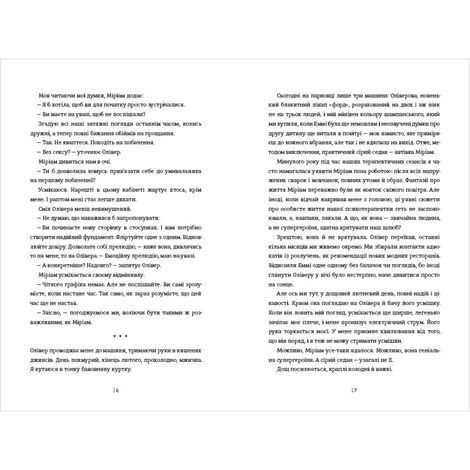 Даяна каже &laquo;так&raquo;, Джен Бессер, Шана Фесті
