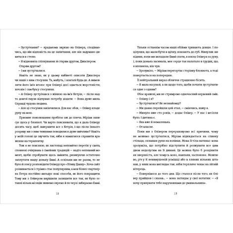 Даяна каже &laquo;так&raquo;, Джен Бессер, Шана Фесті