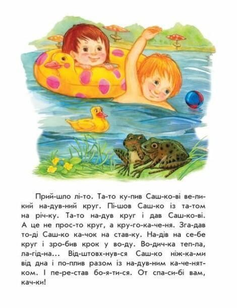10 іс-то-рій по скла-дах. Лісовий концерт, Юлія Каспарова