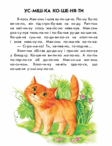 10 іс-то-рій по скла-дах. Лісовий концерт, Юлія Каспарова