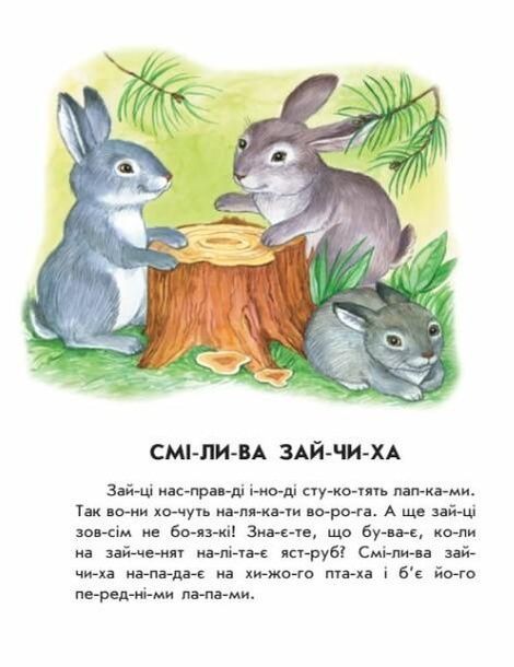 10 іс-то-рій по скла-дах. Лісовий концерт, Юлія Каспарова