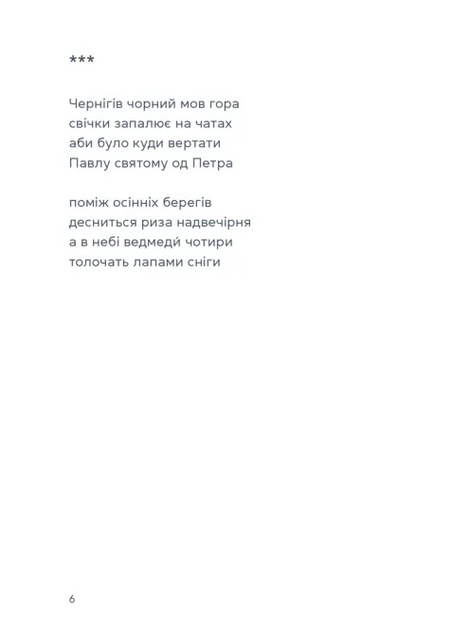 Жінка над виноградом, Марина Боровська