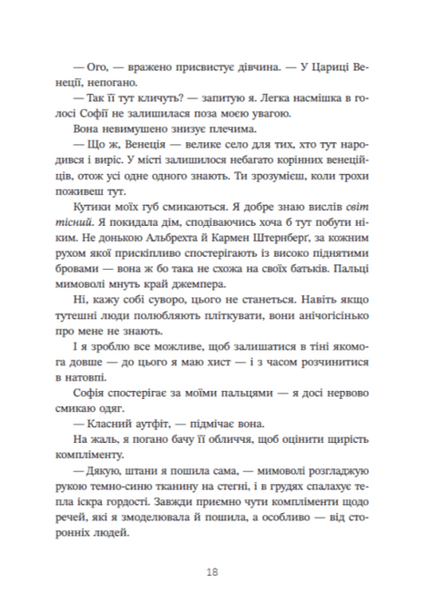 Трилогія кохання. Форма любові, Марина Ноймаєр