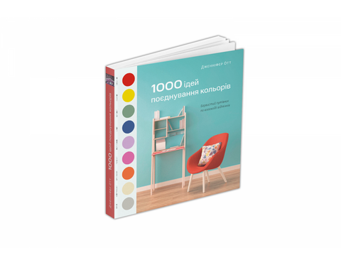 1000 ідей поєднування кольорів