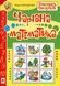 Чарівна математика - 1
