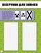MINECRAFT. Як малювати - 6