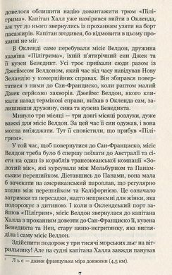 П’ятнадцятирічний капітан, Жуль Верн