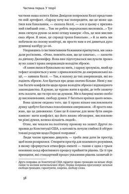 Техніка ухвалення рішень. Як лідери роблять вибір, Дженніфер Ріел, Роджер Мартін