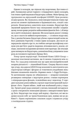 Техніка ухвалення рішень. Як лідери роблять вибір, Дженніфер Ріел, Роджер Мартін