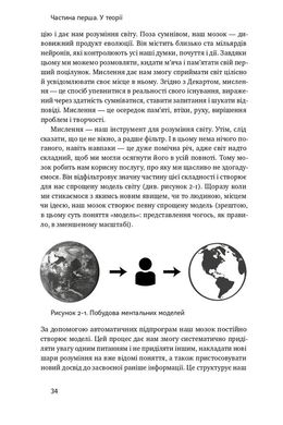 Техніка ухвалення рішень. Як лідери роблять вибір, Дженніфер Ріел, Роджер Мартін