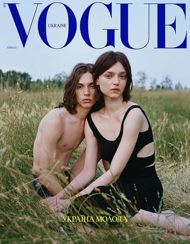 Журнал Vogue. №2 Україна молода