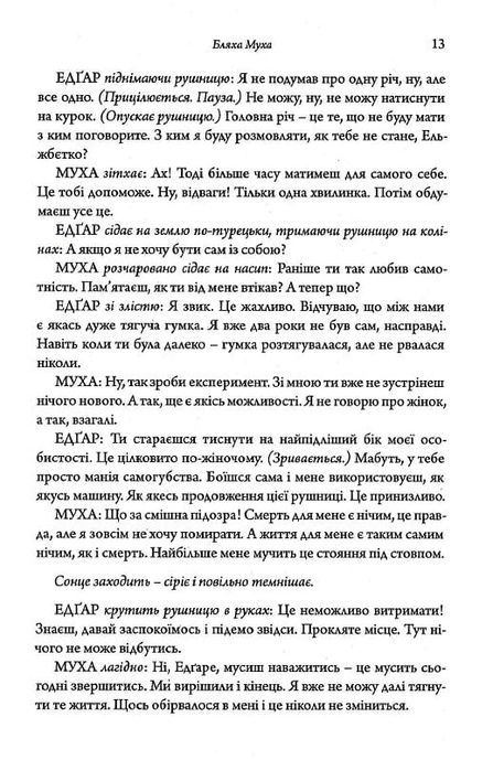 Вінт чи бридж, Станіслав-Іґнаци Віткевич
