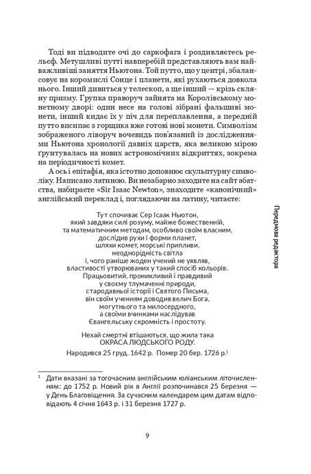 Ньютон. Дуже коротке введення, Роб Айлеф
