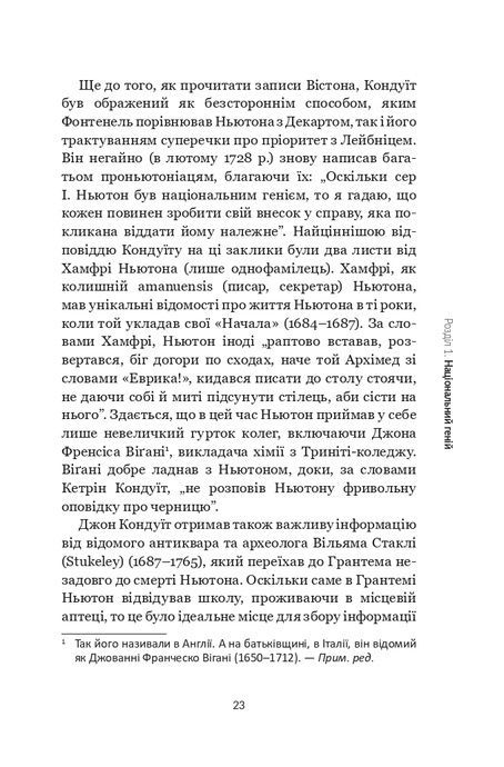 Ньютон. Дуже коротке введення, Роб Айлеф