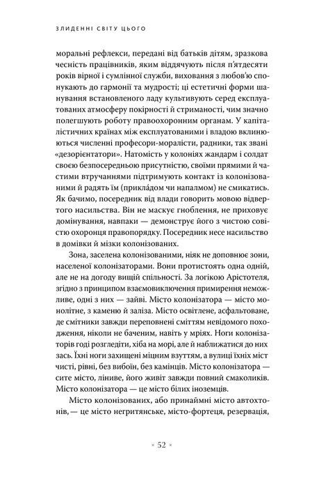 Злиденні світу цього, Франц Фанон