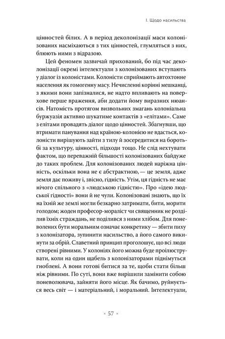 Злиденні світу цього, Франц Фанон