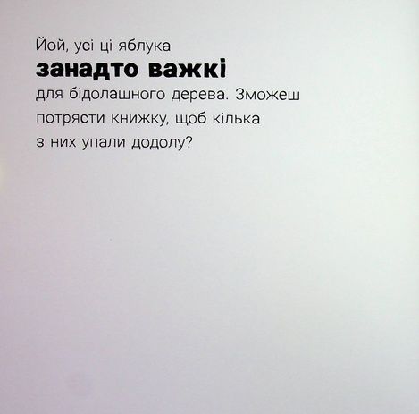 Потруси яблуню, Ніко Штернбаум