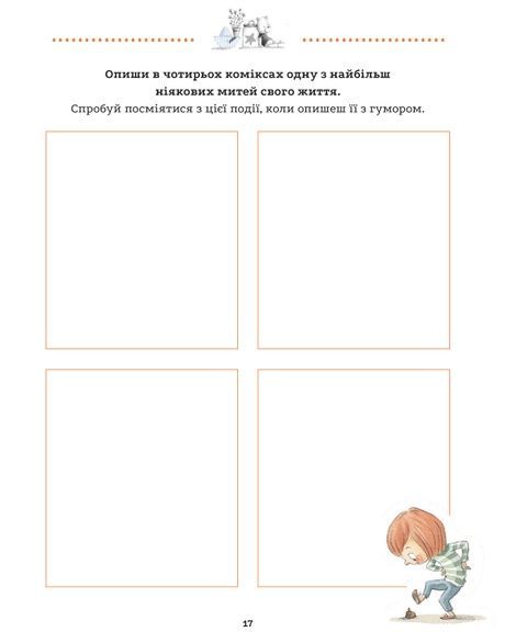 Зошит Суперсил, Сусанна Ісерн