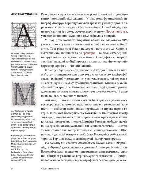 Шрифтове мислення: Критичний порадник для дизайнерів, письменників, редакторів і студентів. Еллен Лаптон