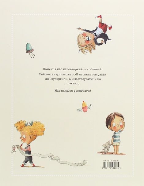 Зошит Суперсил, Сусанна Ісерн