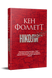 Ніколи - 1